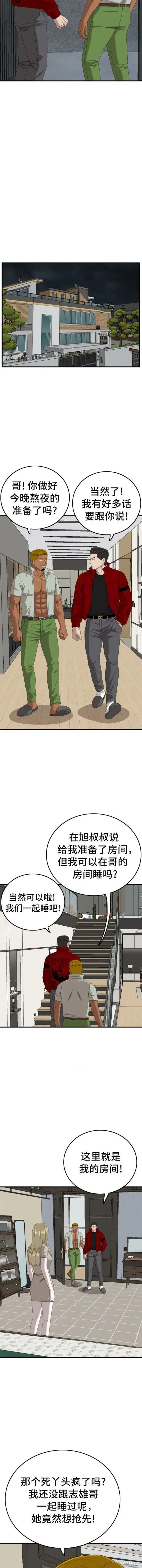 第165话 第12页