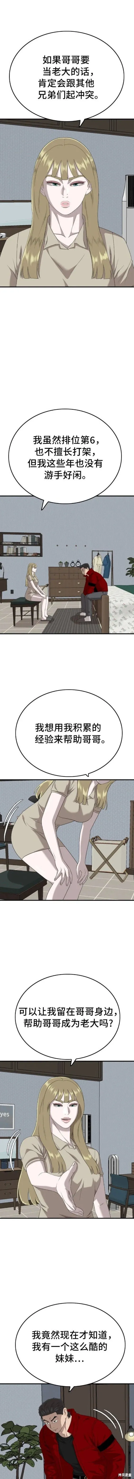 第165话 第16页