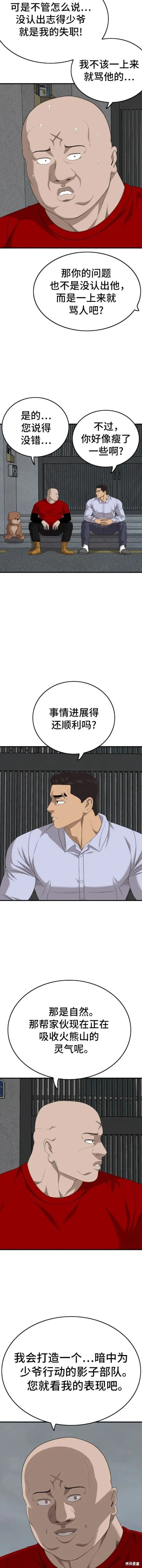 第165话 第18页