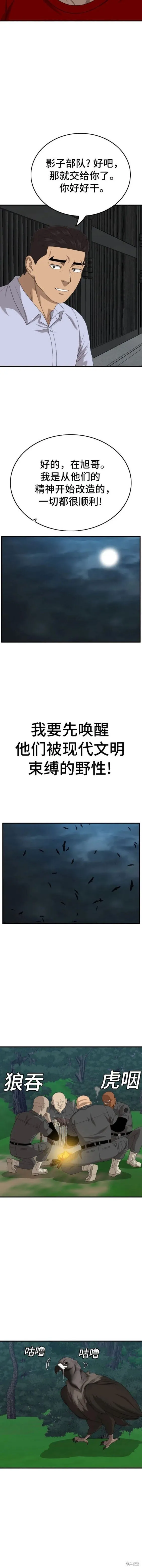 第165话 第19页