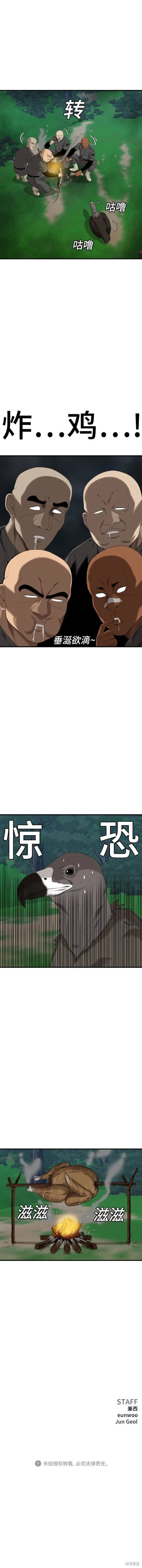 第165话 第20页