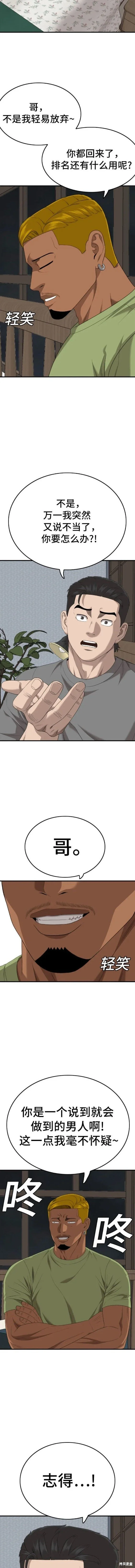 第166话 第5页