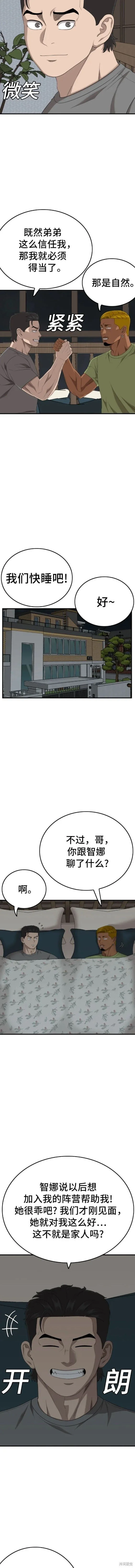 第166话 第6页