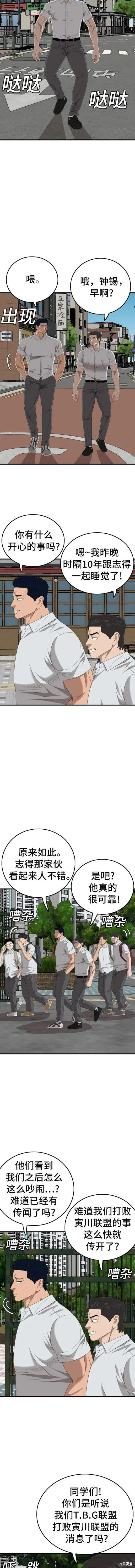 第166话 第10页