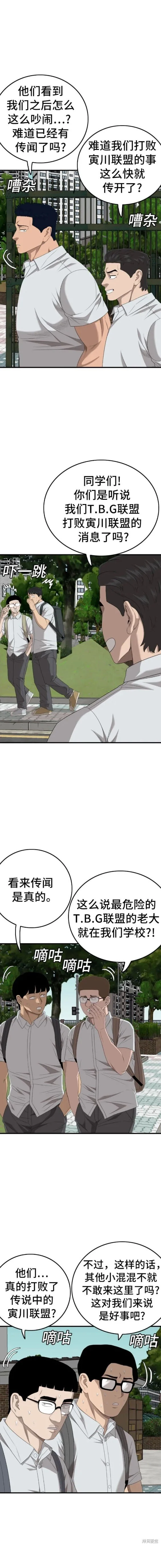 第166话 第11页