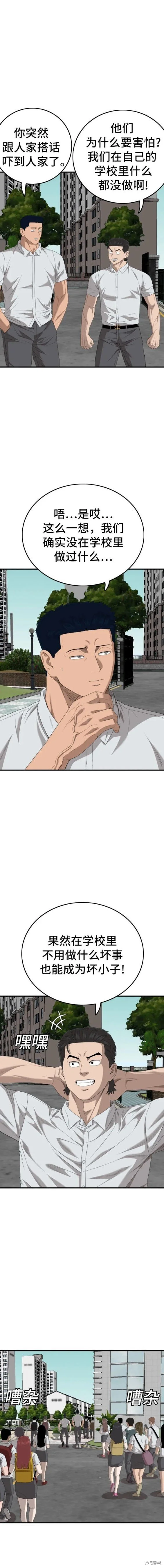 第166话 第12页
