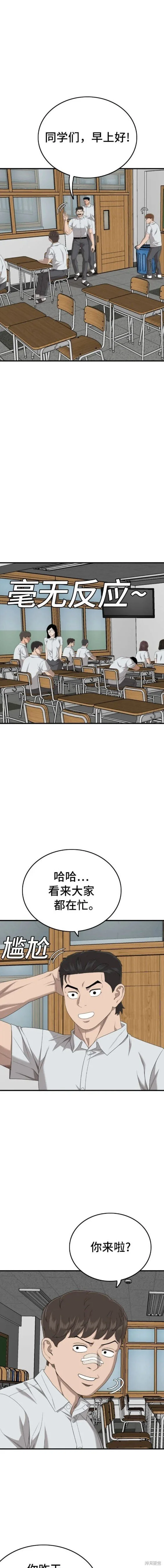 第166话 第13页