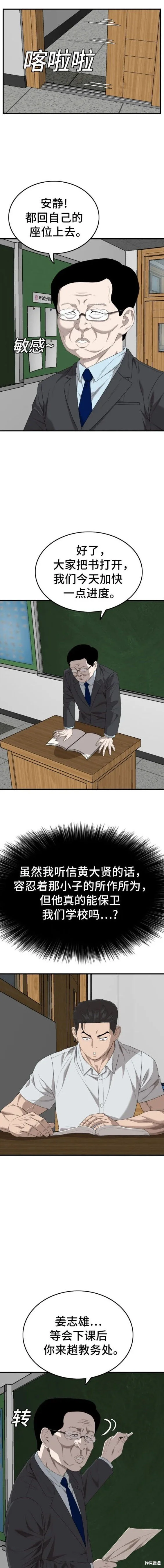 第166话 第15页