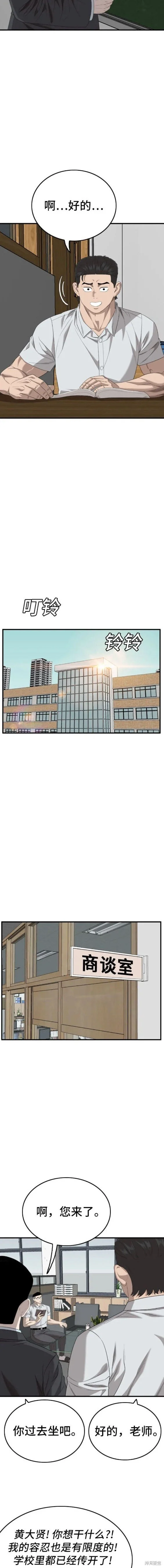 第166话 第16页