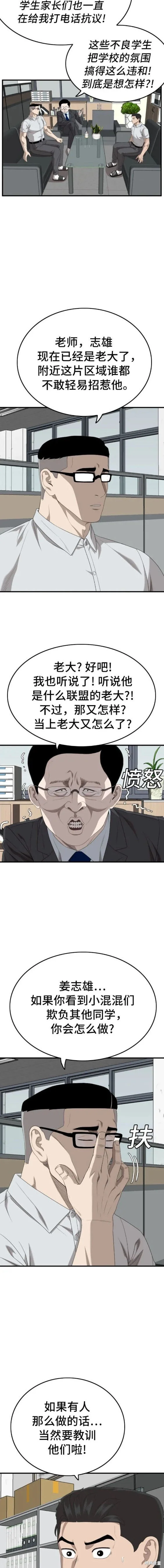 第166话 第17页