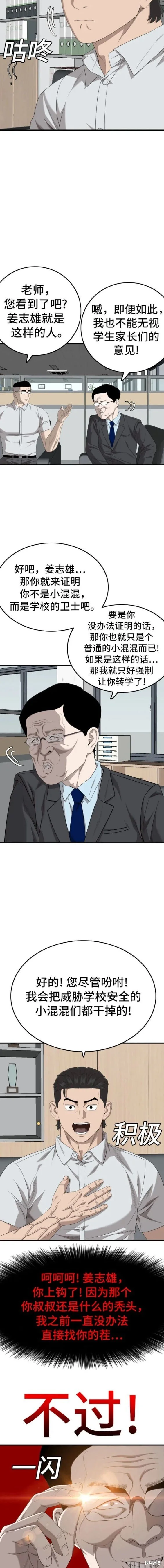 第166话 第18页