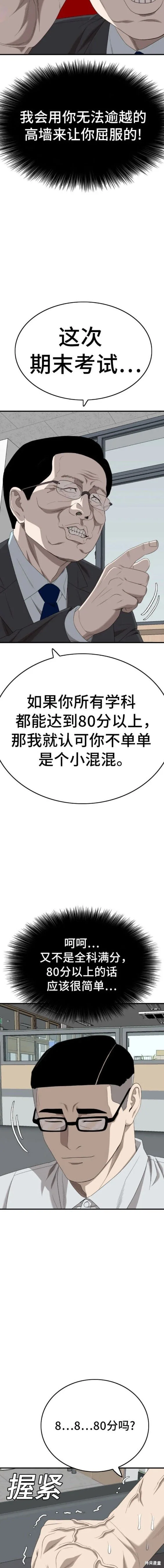 第166话 第19页