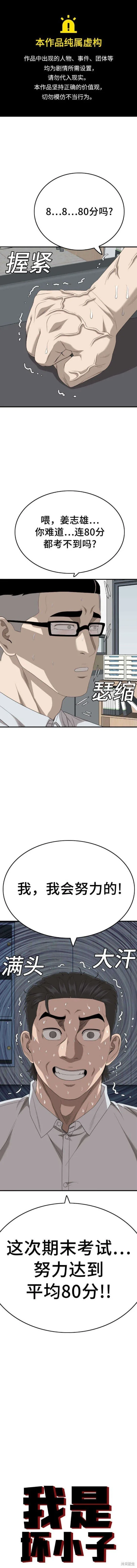 第167话 第1页