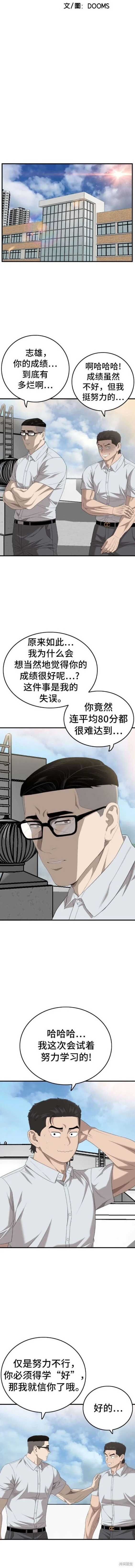 第167话 第2页