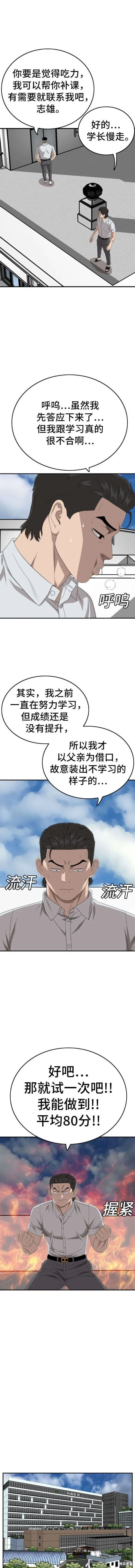 第167话 第3页