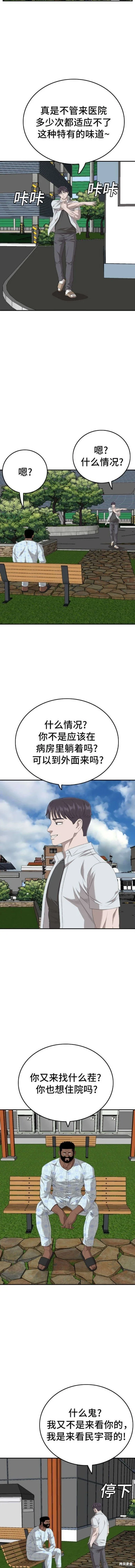 第167话 第4页