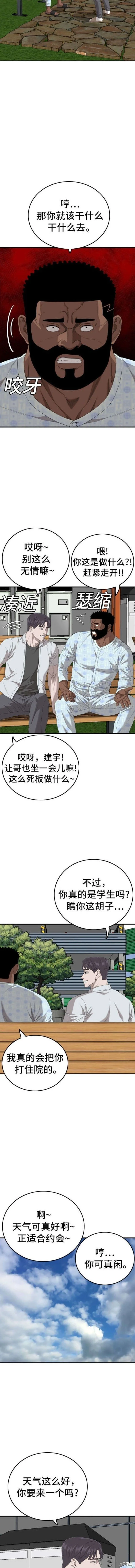 第167话 第5页