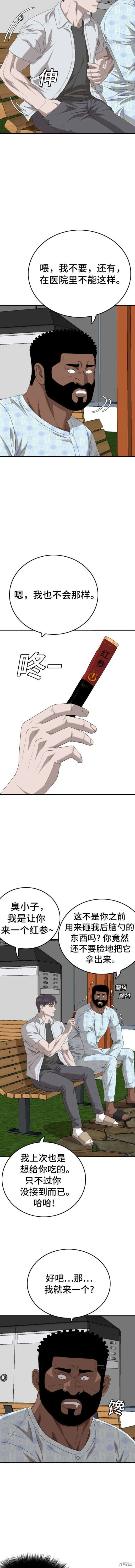 第167话 第6页