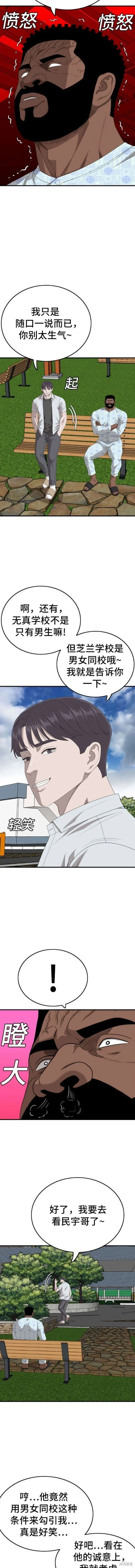 第167话 第10页