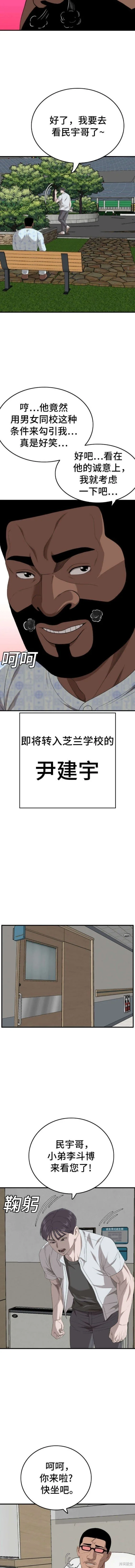 第167话 第11页