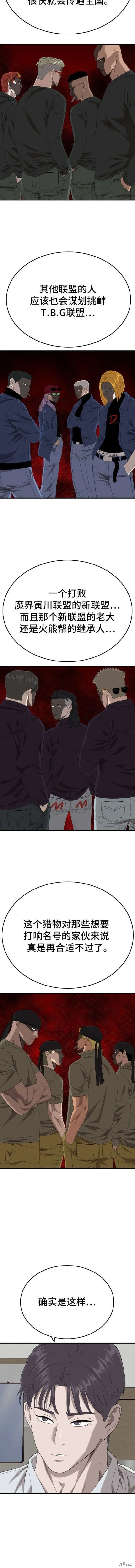 第167话 第13页
