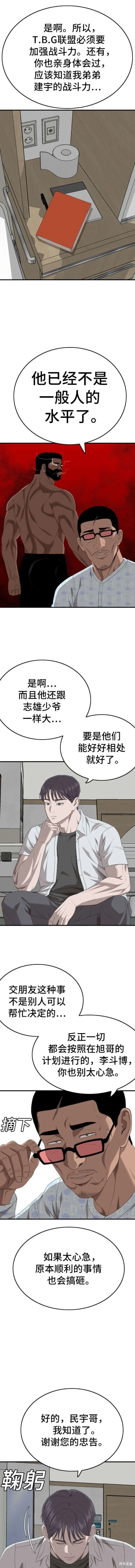 第167话 第14页