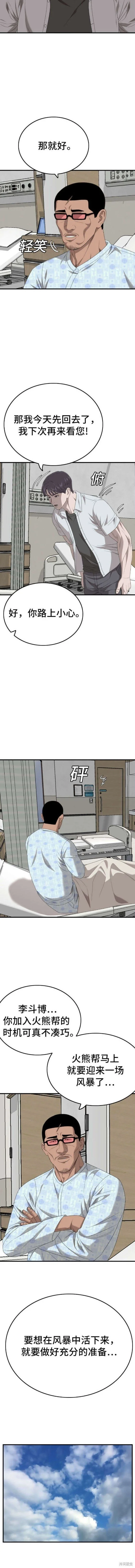 第167话 第15页