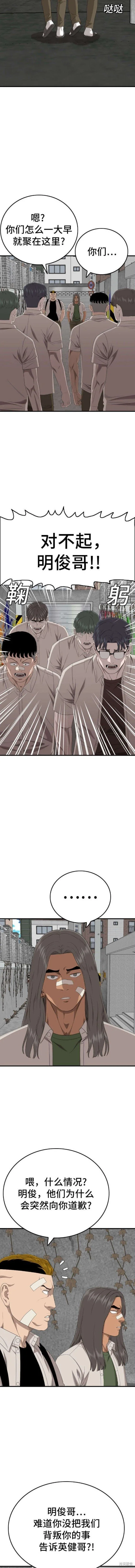 第167话 第17页