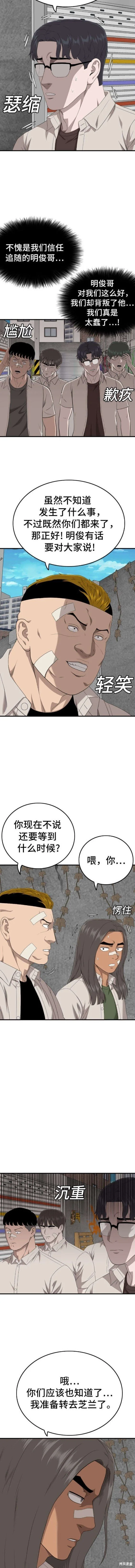第167话 第18页