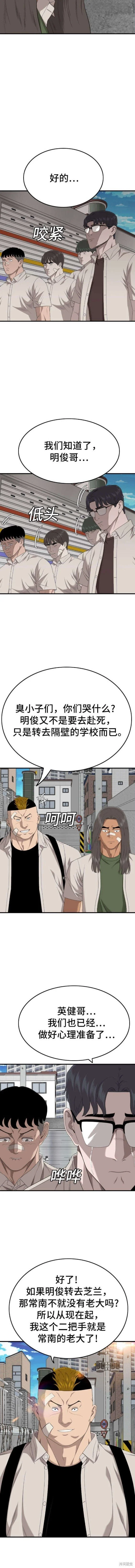 第167话 第19页