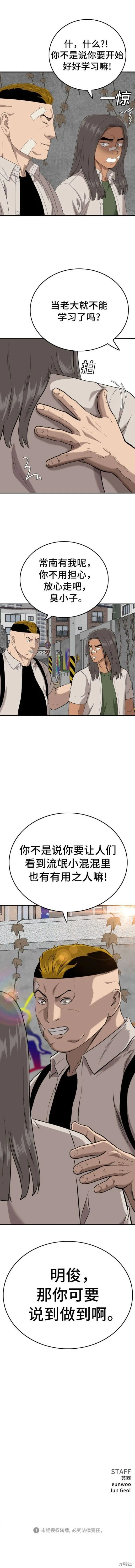 第167话 第20页