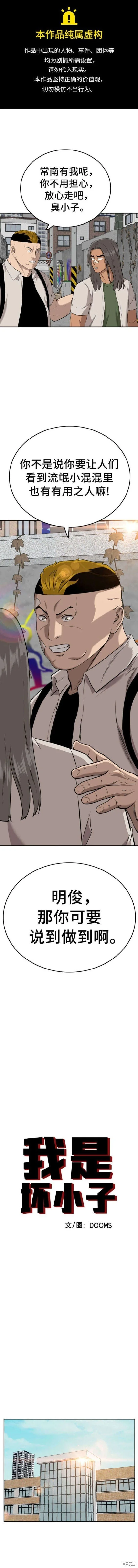 第168话 第1页
