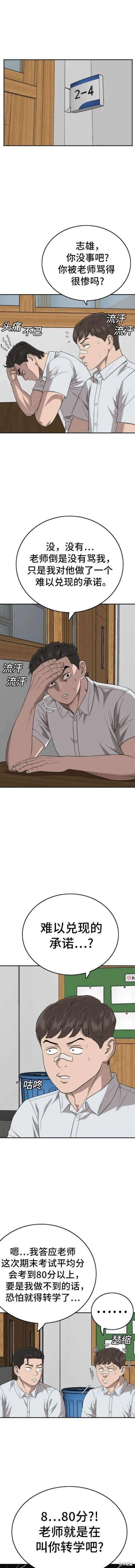 第168话 第2页