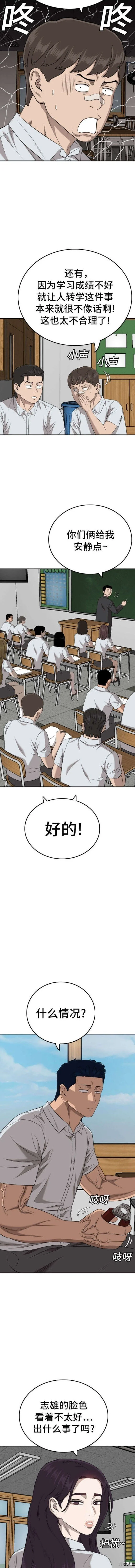 第168话 第3页
