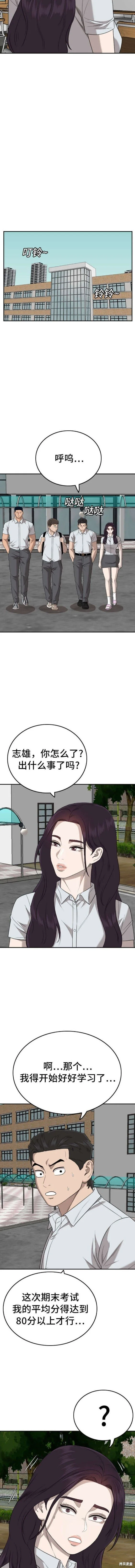 第168话 第4页