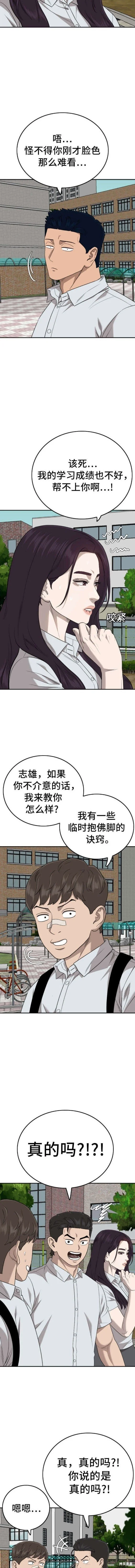 第168话 第5页