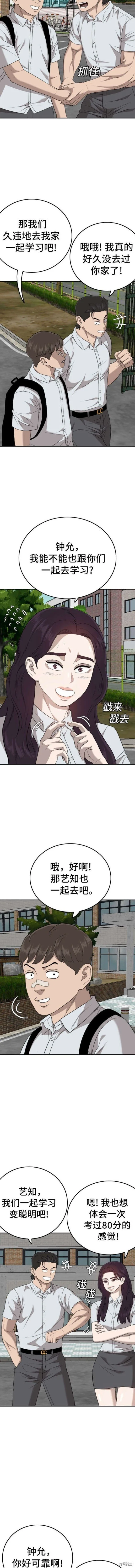 第168话 第6页