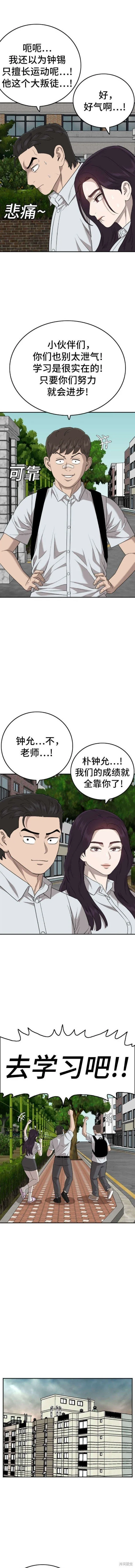 第168话 第8页