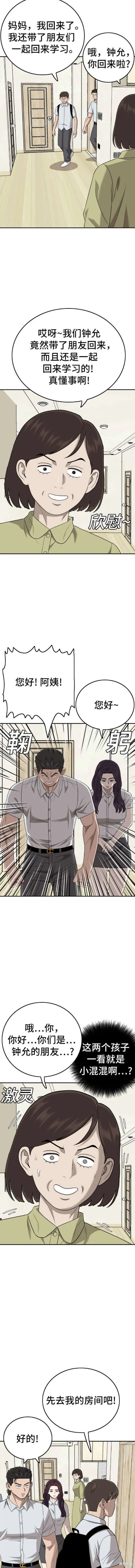 第168话 第9页