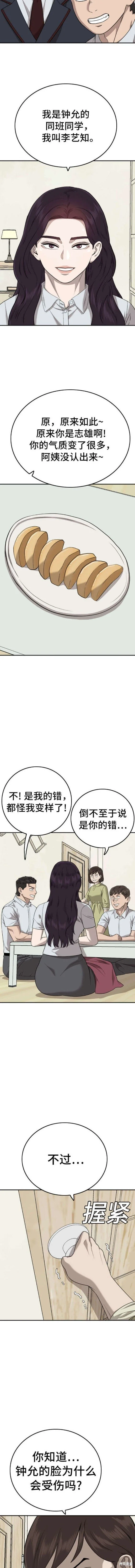 第168话 第12页