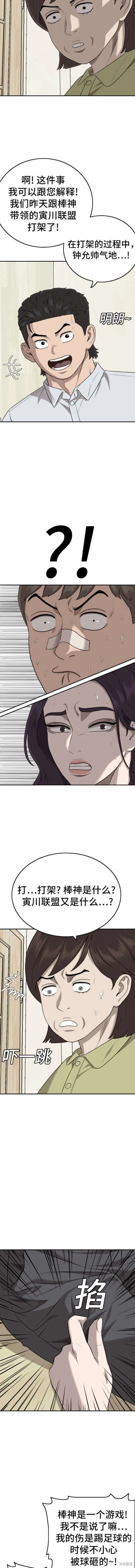 第168话 第13页