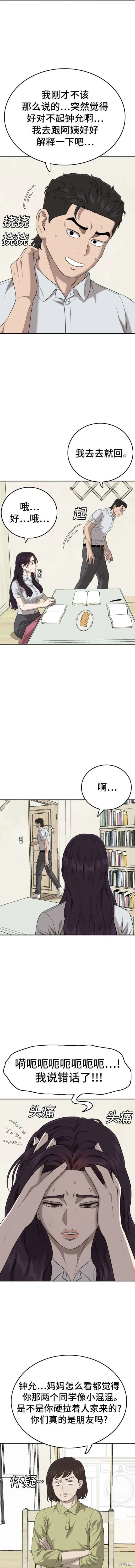 第168话 第16页