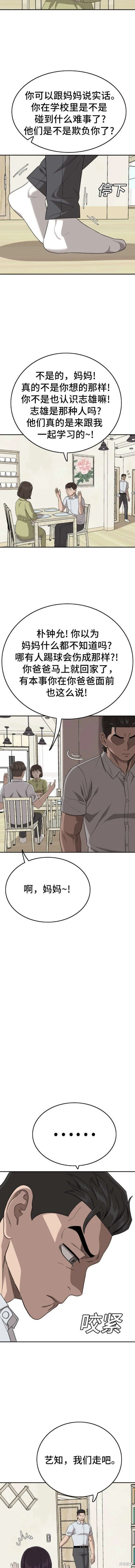 第168话 第17页