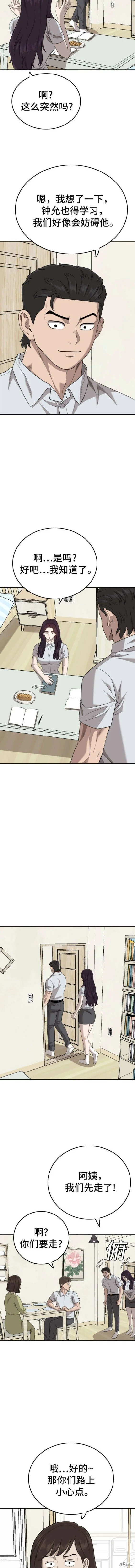 第168话 第18页