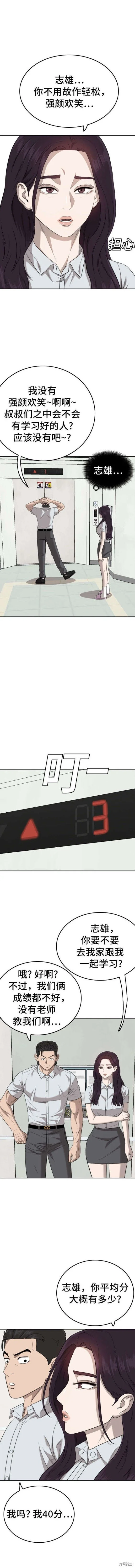 第168话 第20页
