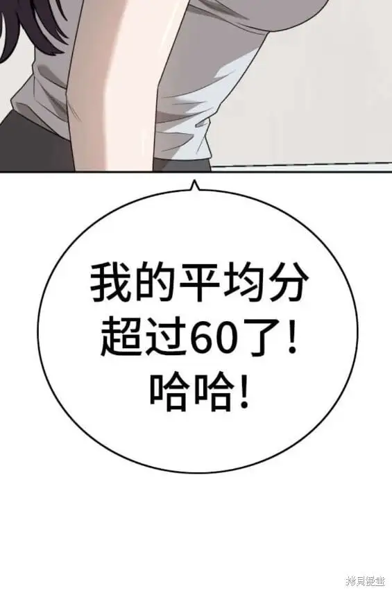 第168话 第25页
