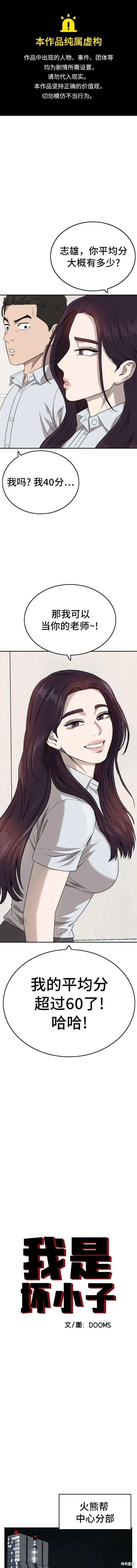 第169话 第1页