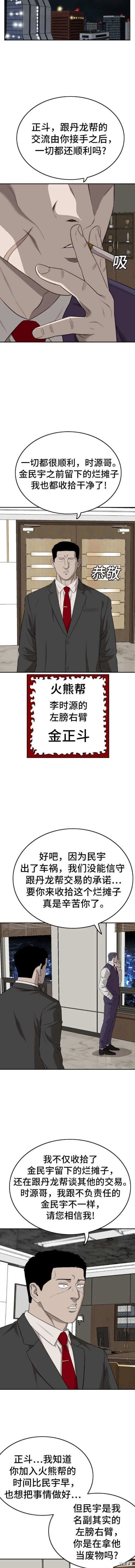 第169话 第2页