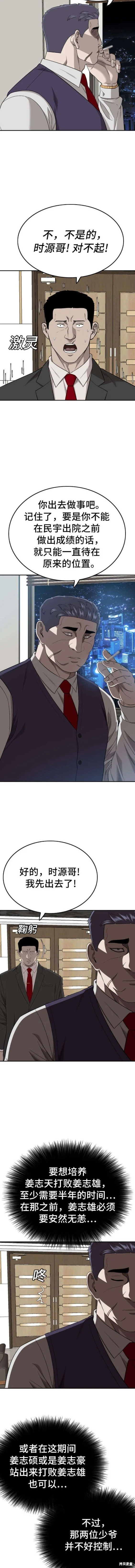 第169话 第3页