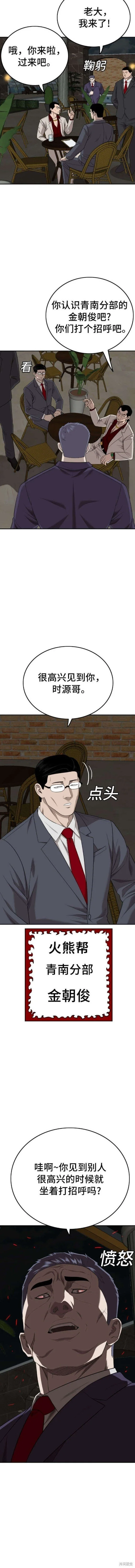 第169话 第5页